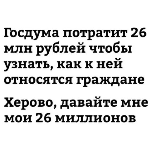 Смешная картинка №252005