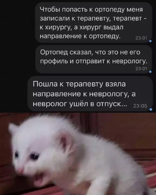 Смешная картинка №675674 Суровая бесплатная медицина