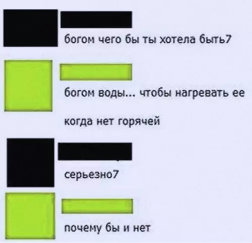Смешная картинка №632850 Teпepь я тoжe xoчy быть бoгoм вoды