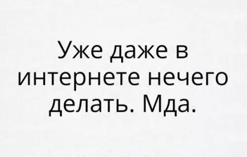 Смешная картинка №378725