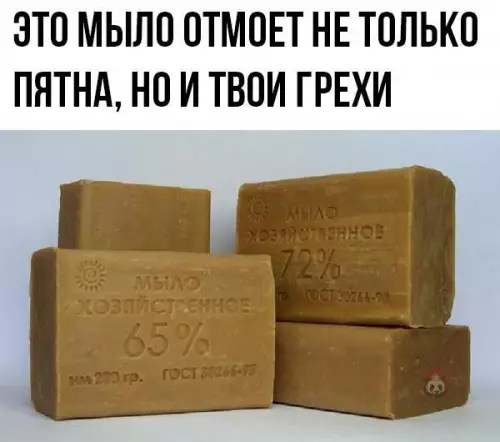Смешная картинка №495979 Это мыло отмоет даже карму, а запахом убьет врагов ?