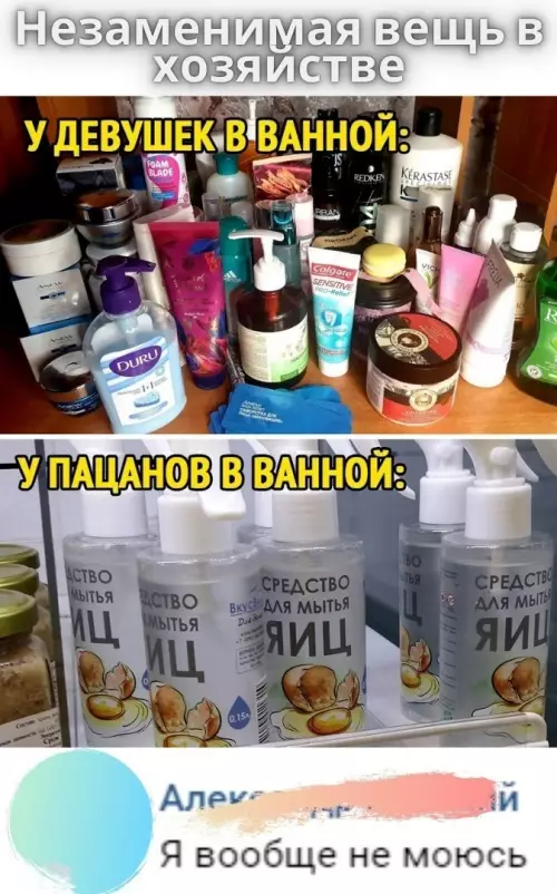 Смешная картинка №628268 Многие мужчины захотят себе такое средство