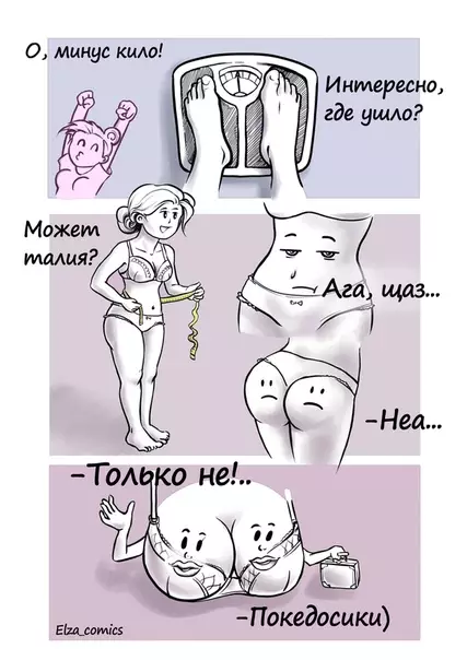 Смешная картинка №295218 Жиза жизненная.