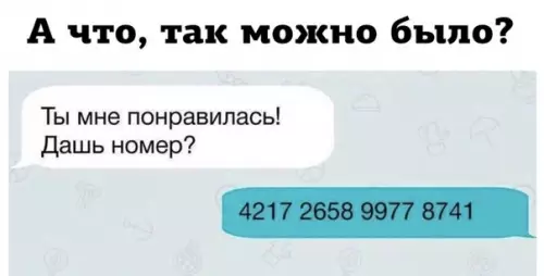 Смешная картинка №443136 Отличный вариант отношений