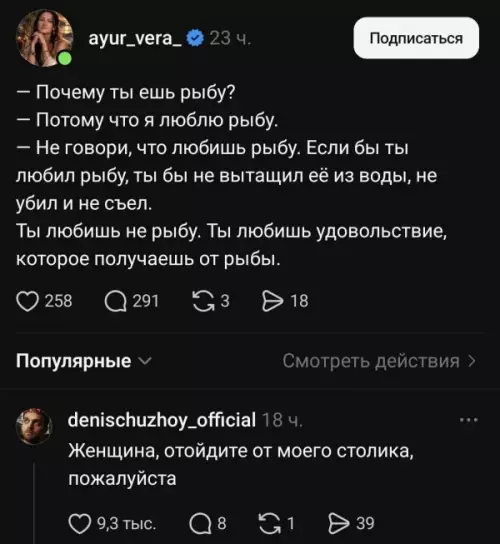 Философия на тарелке 🐟😂 - Почему ты ешь рыбу? Потому что я люблю рыбу. Не