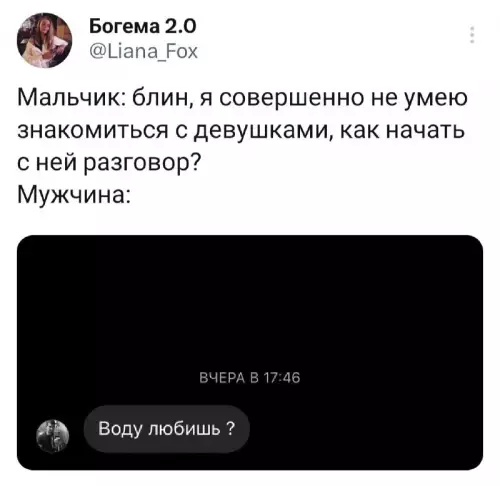 Смешная картинка №689785