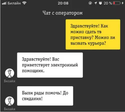 Смешная картинка №284440 Обращайтесь ещё... переписка