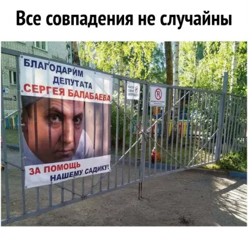 Смешная картинка №278518 Депутат