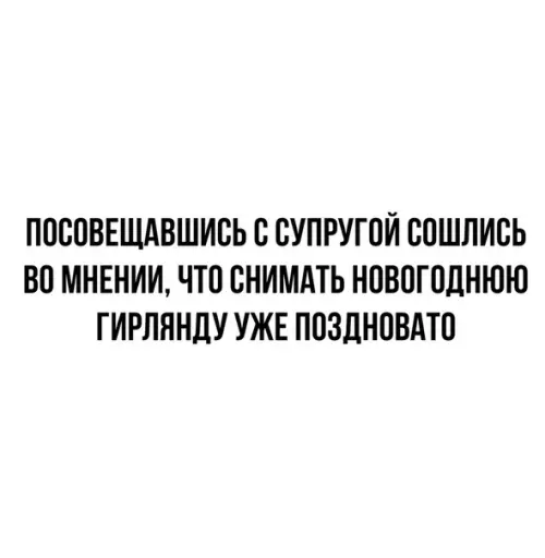 Смешная картинка №519437