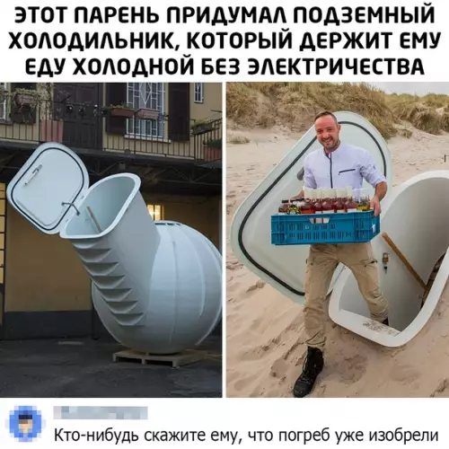 Смешная картинка №485505