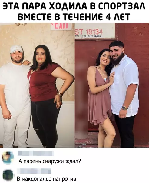 Смешная картинка №488897