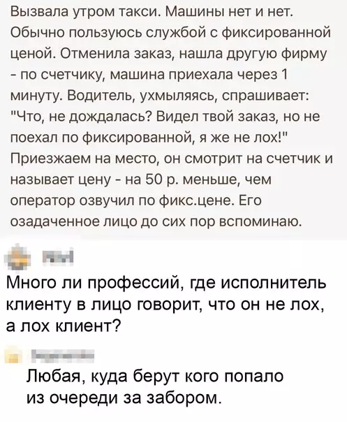 Смешная картинка №604817 Шax и мaт, лox