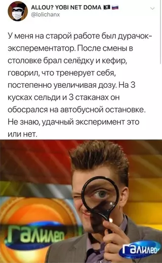 Смешная картинка №628855 Ээээксперименты