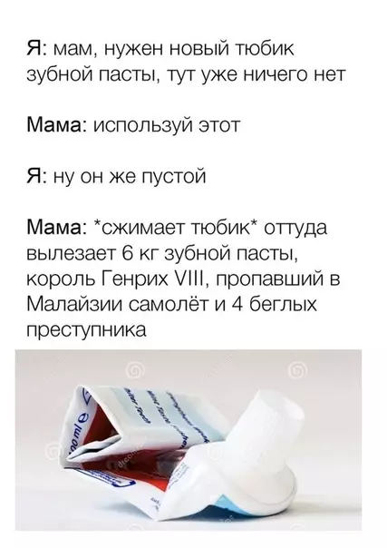 Смешная картинка №470101