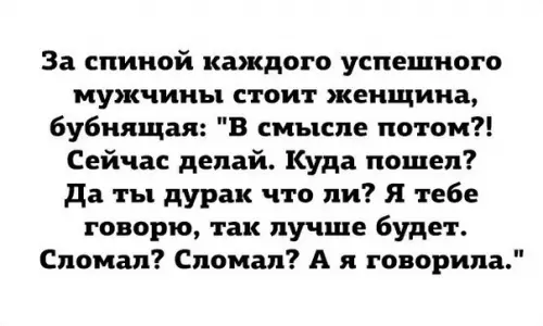 Смешная картинка №300689