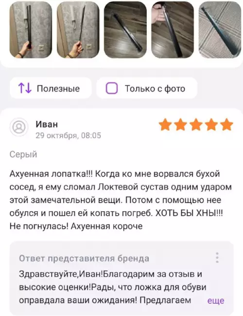 Смешная картинка №706682 Отзывы 
