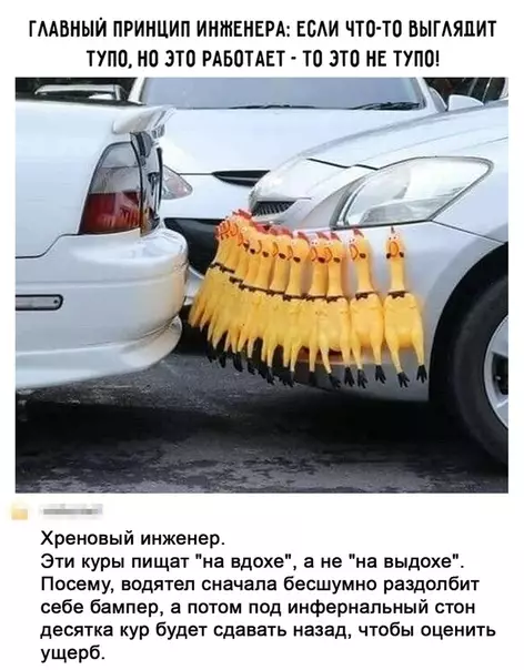 Смешная картинка №517910 Самодельный парковочный радар