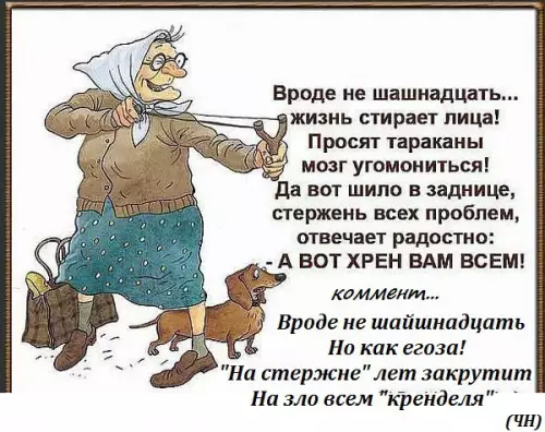 Смешная картинка №246286