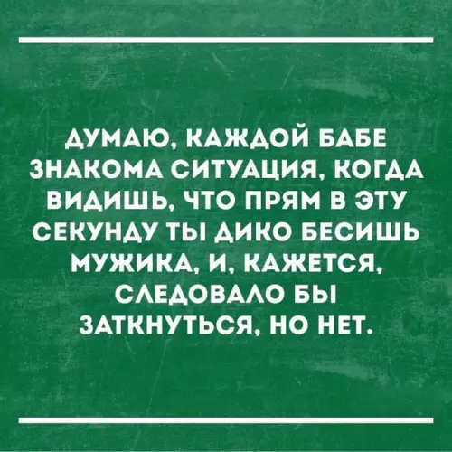 Смешная картинка №181499