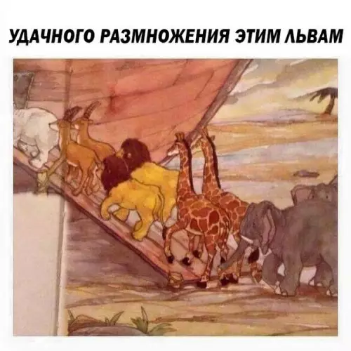 Смешная картинка №219819