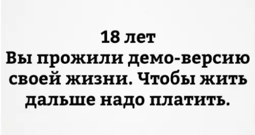 Смешная картинка №291813
