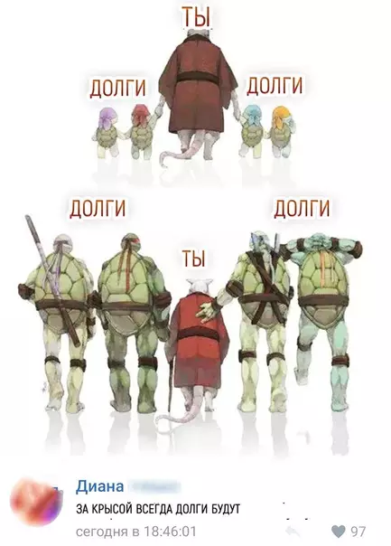 Смешная картинка №284221