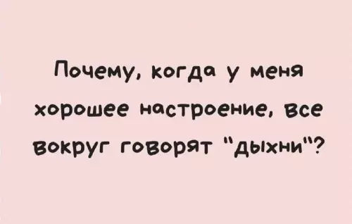 Смешная картинка №763277