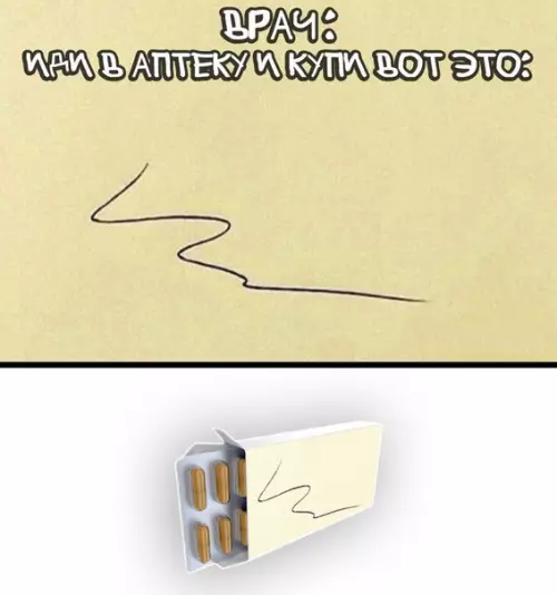 Смешная картинка №253424
