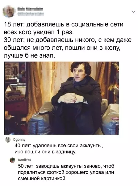Смешная картинка №545743 Эволюция пользователя