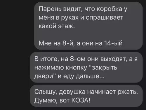 продолжение Смешная картинка №572837