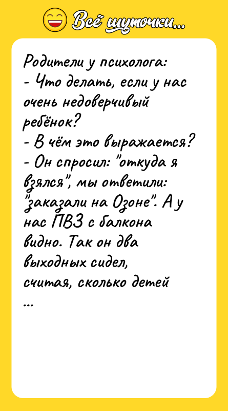 Родители у психолога: - Что делать, если у