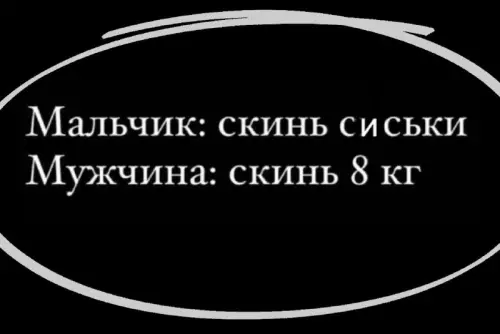 Смешная картинка №709530 мальчик мужчина