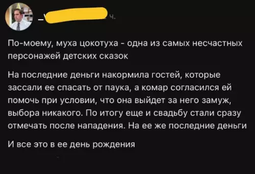 Муха Цокотуха — это жесть какой-то! 😱 - По-моему, муха цокотуха - одна из самых несчастных персонажей детских
