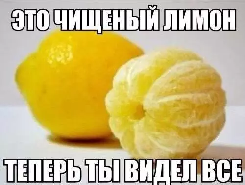 Смешная картинка №238584
