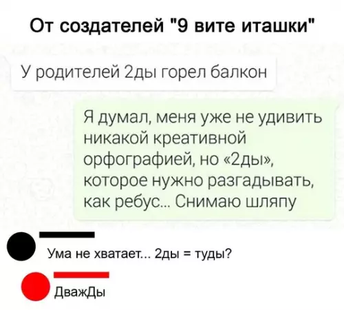 Смешная картинка №744237 ихний