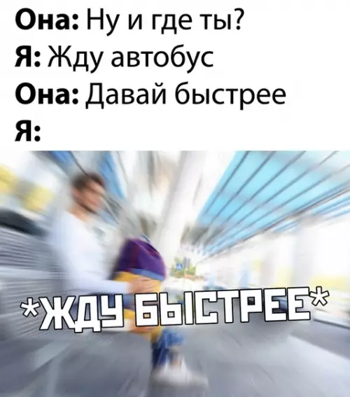 Смешная картинка №489792
