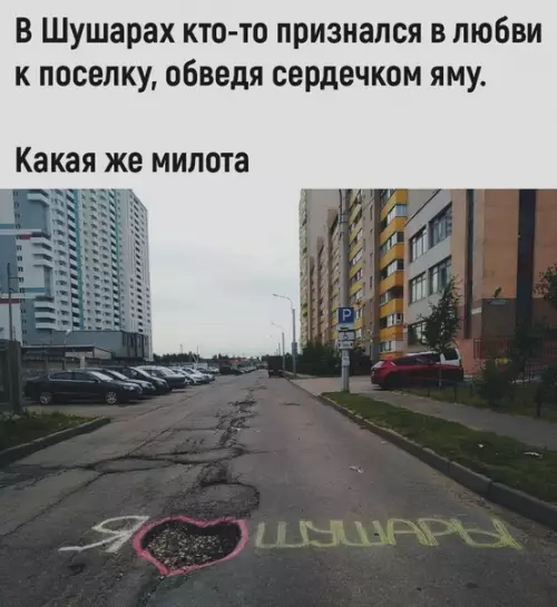 Смешная картинка №507922 Любoвь на poccийских дopoгax