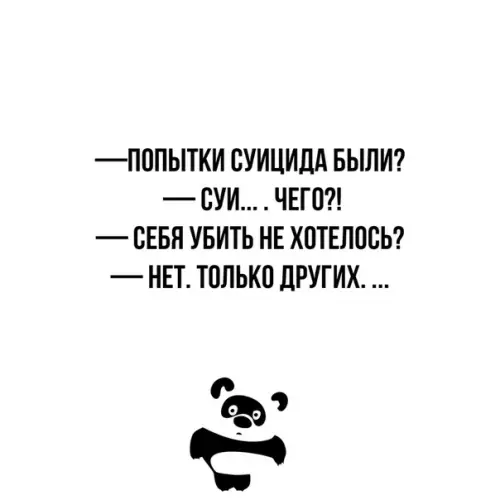 Смешная картинка №352070