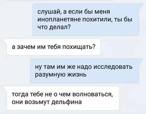 Смешная картинка №249696