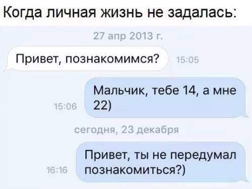 Смешная картинка №234319