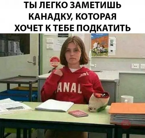Смешная картинка №290961