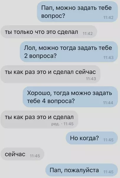 Смешная картинка №516511 Хитрый папа
