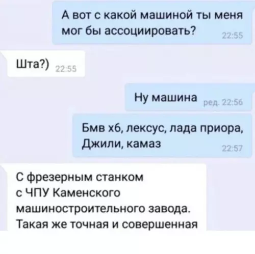 Смешная картинка №661041