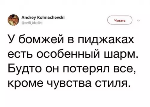 Смешная картинка №565652 Это не бомжи. Это преподаватели тех. Вузов