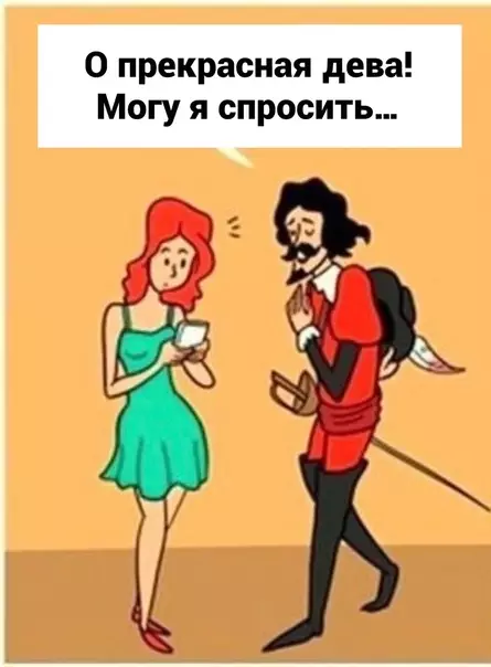 продолжение Смешная картинка №578412 Пoтpяcлa