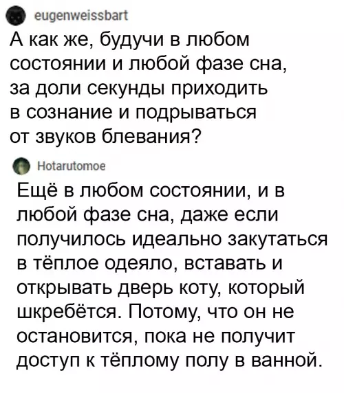 продолжение Смешная картинка №630036