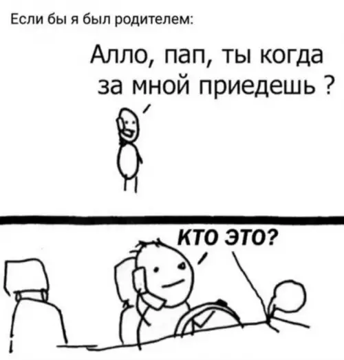 Смешная картинка №663613