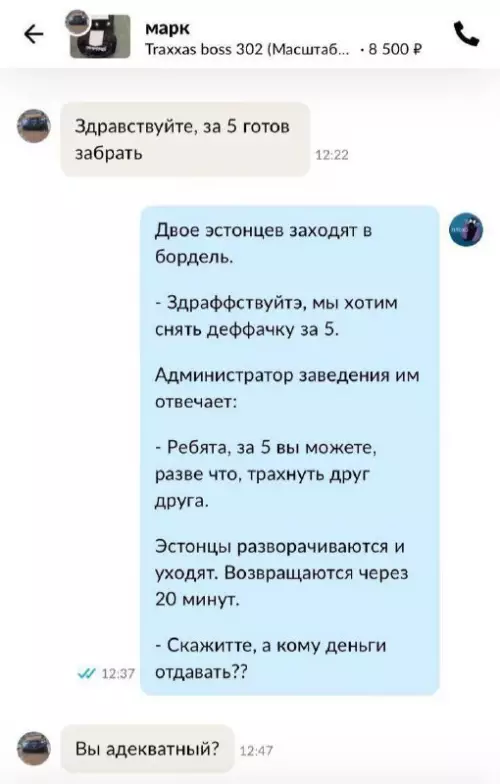 Смешная картинка №726844 переписка