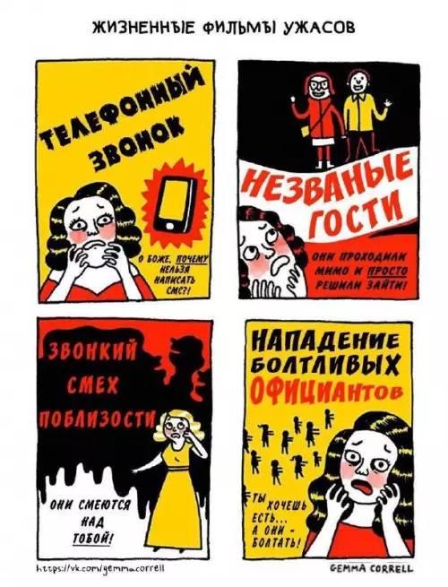 Смешная картинка №672957