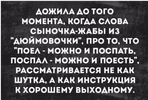 Смешная картинка №302284
